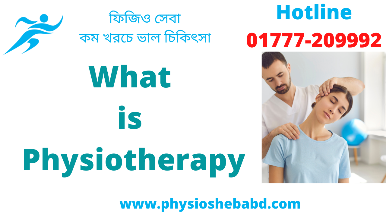 Read more about the article What is physiotherapy? or physiotherapy কী?